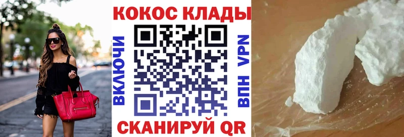Купить закладки  Шиханы  КОКАИН 98% 