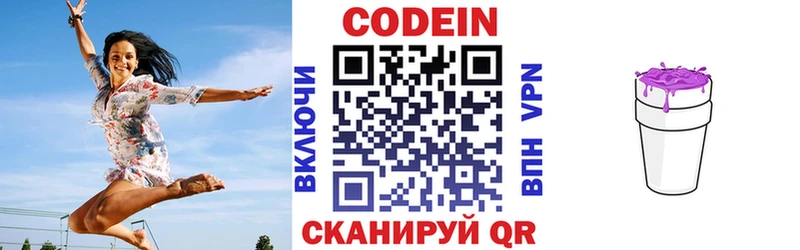 Купить где  Шиханы  Кодеиновый сироп Lean напиток Lean (лин) 