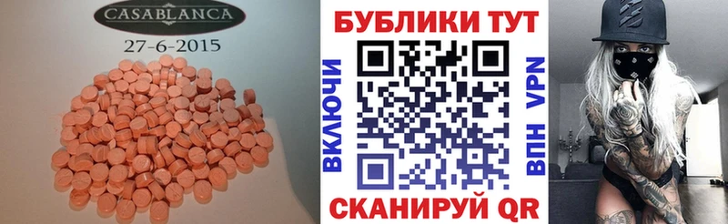 Ecstasy 280мг  Купить закладки  Шиханы 