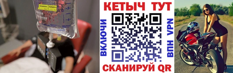 КЕТАМИН ketamine  Купить где  Шиханы 
