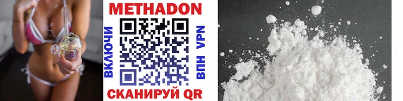 Купить где  Шиханы  МЕТАДОН methadone 