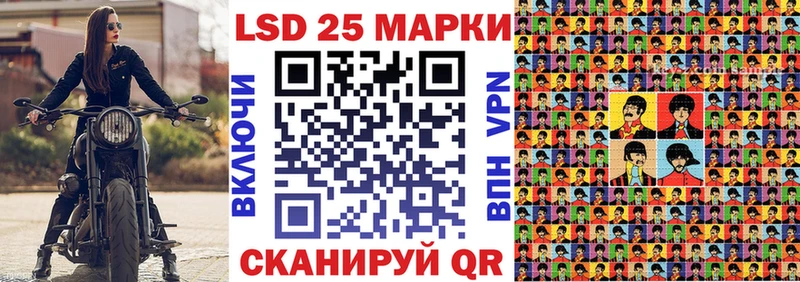 Марки 25I-NBOMe 1,8мг  Купить где  Шиханы 